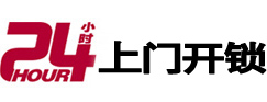 博爱市极速锁行 - 博爱极速开锁行